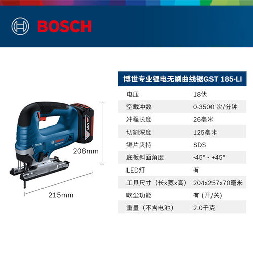 博世电动工具GST185-li充电式18V博士曲线锯拉花锯木材金属切割机 - 图2