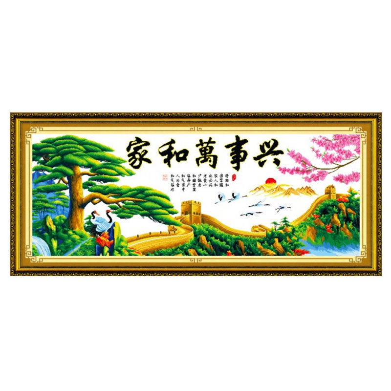 绣好的纯手工十字绣成品家和万事兴迎客松万里长城富贵绵延机绣