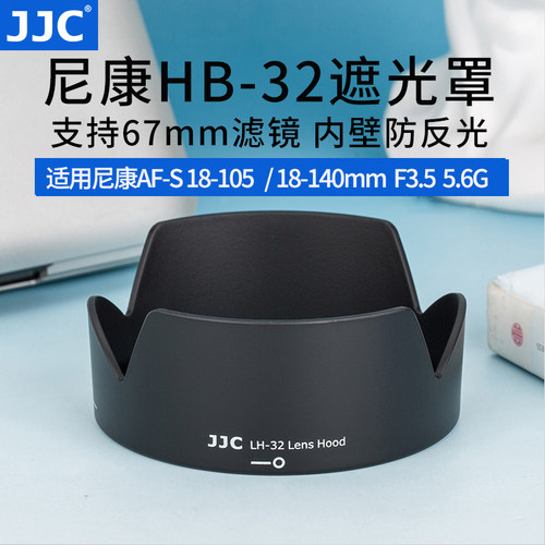JJC遮光罩适用尼康Z5 Z6 Z7 Z8 D7500单反D7200相机18-105 18-140mm 18-55镜头24-50mm 18-200 24-120镜头罩 - 图0