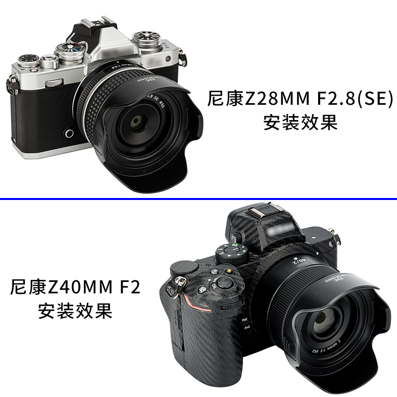 JJC适用尼康Z40mm F2/Z28mm F2.8相机镜头遮光罩Z7II Z6II Z5 ZFC Z50 Z7 Z6微距配件-图0