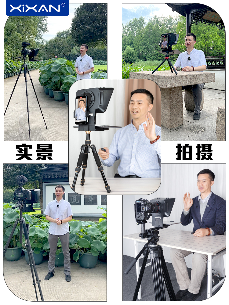 芯鲜SH200 手机提词器大屏幕单反相机便携小型专录视频演讲提字器定制抖音直播主播专用提词板字幕提示器