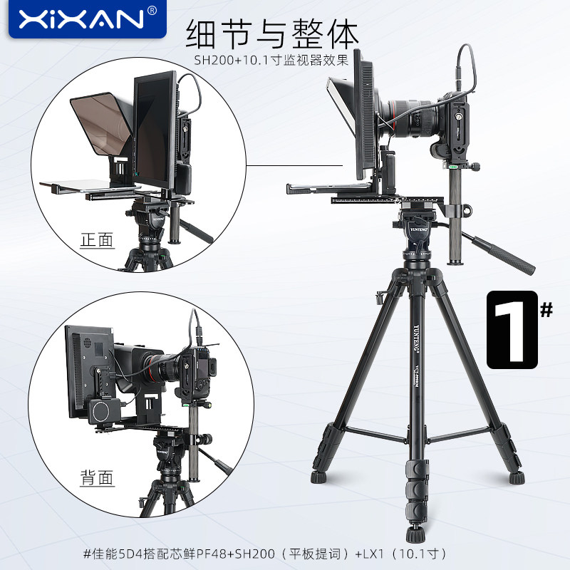 芯鲜LX2灵犀2号手机直播短视频拍摄提词器监视器设备全套单反微单口播视频录制大屏幕提词器监看组件监控模块