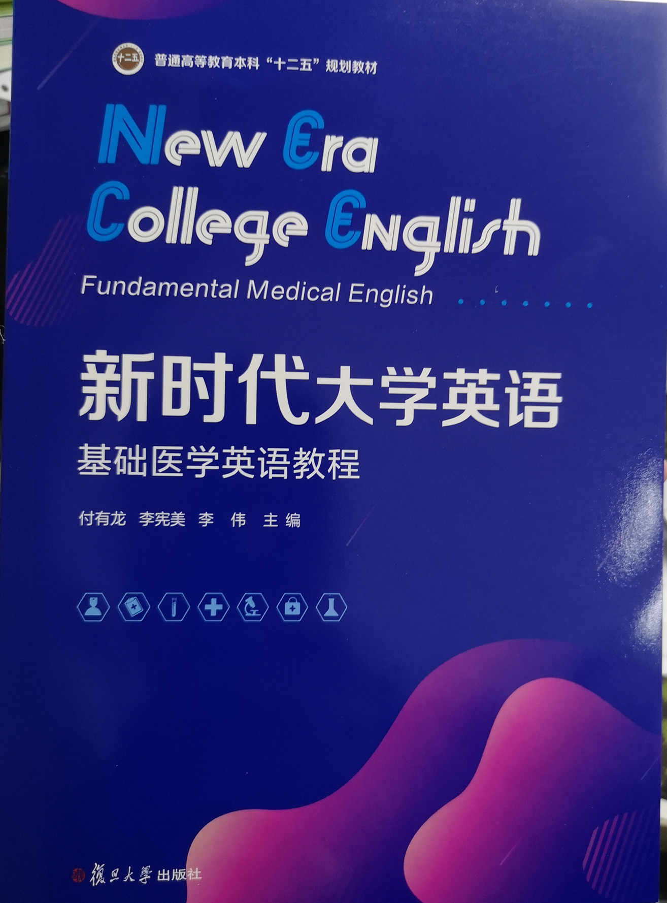 基础医学英语 新人首单立减十元 21年11月 淘宝海外