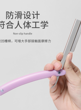 高级修眉刀女士专用男剃刮眉刀片