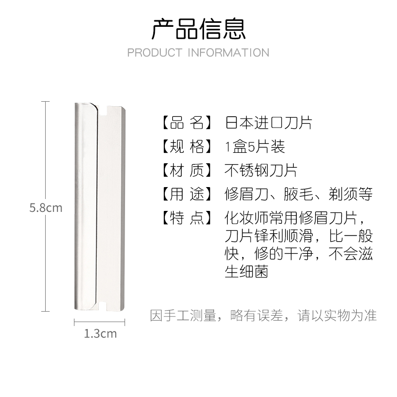 日本进口修眉刀片锋利耐用刮眉刀眉毛刀手动刮胡刀刀片剃须刀5片 - 图0