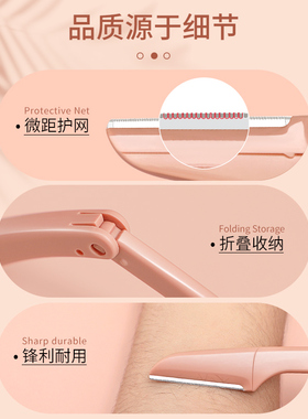 包邮防刮伤安全型专用神器修眉刀