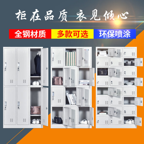 更衣柜员工储物柜铁皮衣柜鞋柜浴室美容院储存柜存物柜六门换衣柜 - 图2