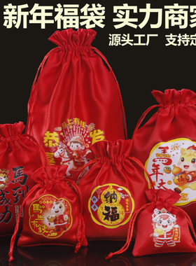 新年红色福袋礼品袋包装袋新中式