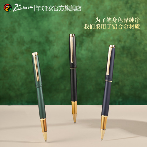 毕加索旗舰店R21魔法森林宝珠笔生日礼物签字笔男女生商务复古礼盒送女友练字签单签名笔送礼企业定制可刻字 - 图0