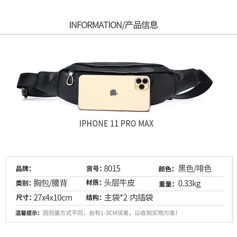胸包男真皮夏季潮流单肩斜跨包户外运动牛皮腰包多功能手机包男包,淘宝优惠券,粉丝福利购,淘宝优惠卷