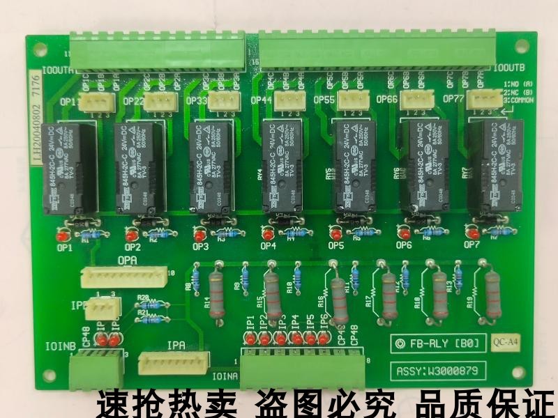 适用于永大电梯电子板FB-RLY(B0)  NO:W3000879 通讯板 继电器板 - 图1