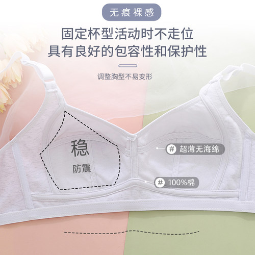 少女初中生纯棉内衣12-18岁高中学生薄款发育期无钢圈文胸防凸点 - 图2