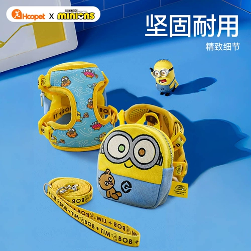 Hoopet x Minions Co-Bender Dog Lift маленькая собака плюшевая бишон медведь грудь для грудного ремня кошка