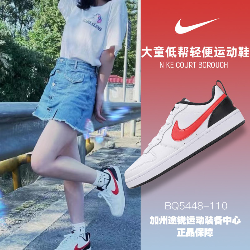 耐克nike court borough low板鞋 加州途锐运动板鞋