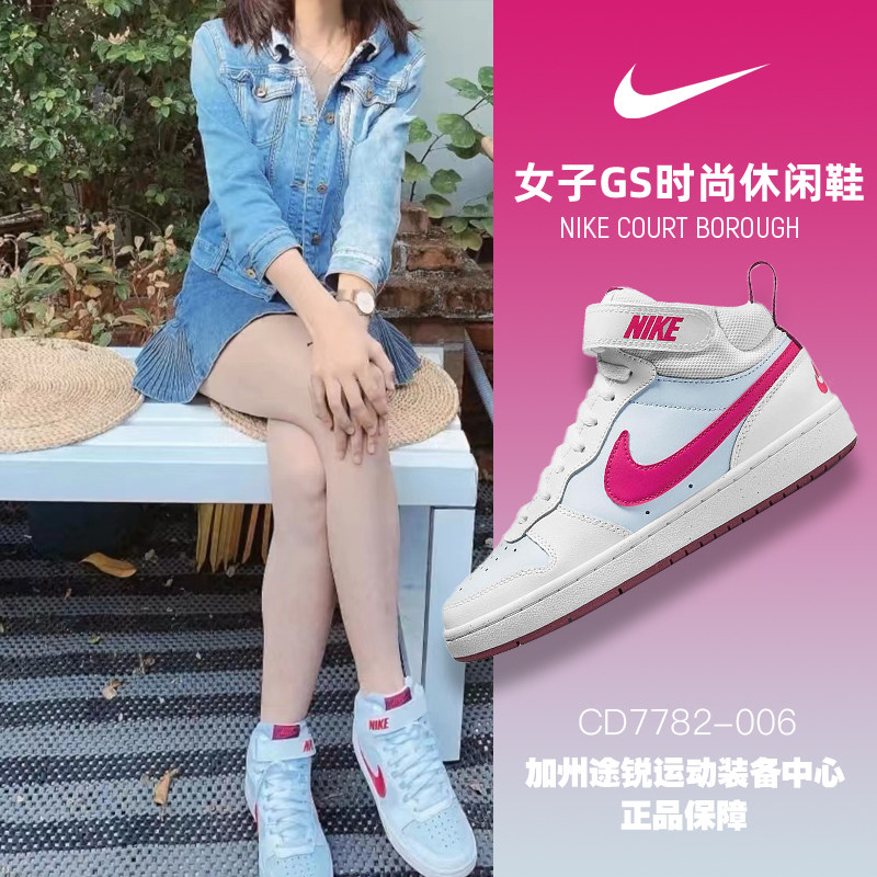 耐克nike court borough low板鞋 加州途锐运动板鞋
