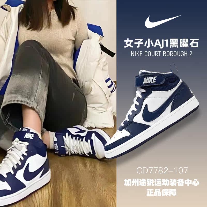耐克nike court borough low板鞋 加州途锐运动板鞋