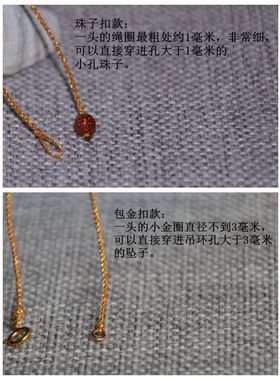 包邮精编金银线替代不含项链绳