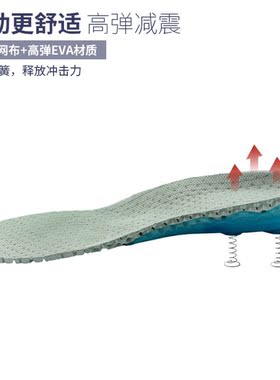 缓冲运动鞋垫弹簧鞋垫防滑运动鞋垫透气EVA运动鞋垫减震透气网布