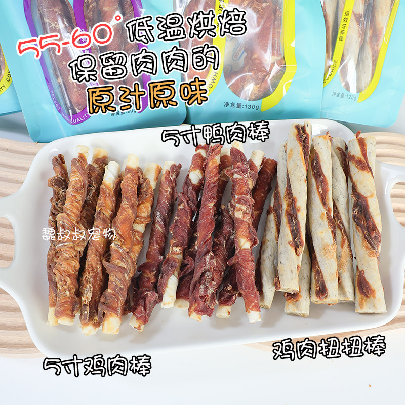 益和一米棒狗零食鸡肉牛皮磨牙棒耐咬中小型犬洁齿骨奖励宠物零食,淘宝优惠券,粉丝福利购,淘宝优惠卷