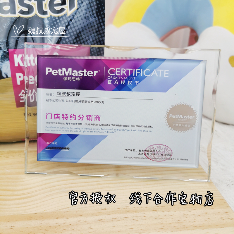 petmaster佩玛斯特猫粮幼猫11KG美毛去毛球2kg佩玛思特成猫粮 - 图2