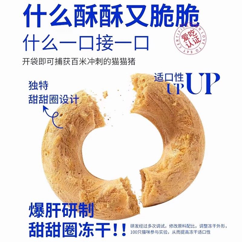 蓝氏冻干洁齿棒生骨肉冻干磨牙棒甜甜圈猫粮成幼猫营养猫咪零食,淘宝优惠券,粉丝福利购,淘宝优惠卷