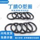O-ring outer diameter 115/120/124.8/125/130/135/140/145/150/180x2.5