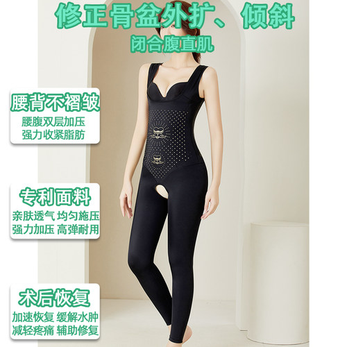 无袖背心式长裤瘦美腿打底塑形连体塑身衣开裆式双层压力收腹 - 图2