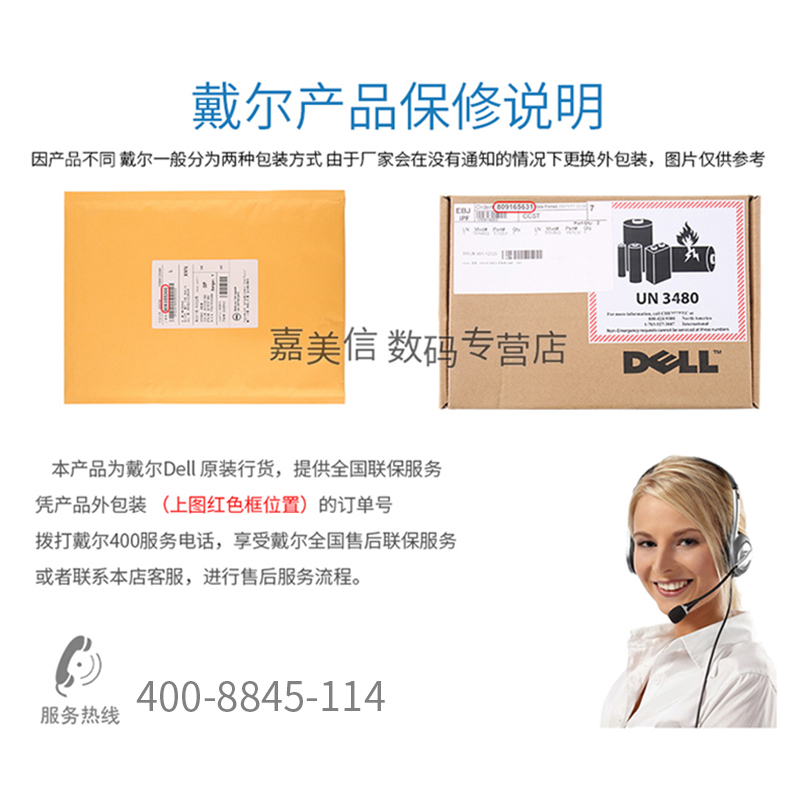 原装 Dell 戴尔WDX0R笔记本电池 inspiron 灵越14 15 燃7000 7460 7560 7472 7368 7378 5565 5567 7569 3480 - 图3