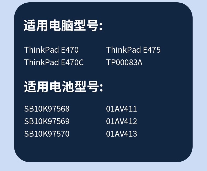 绿巨能适用于联想 ThinkPad E470 E470C E475 01AV413 01AV412 SB10K97570 SB10K97569笔记本电池 - 图3