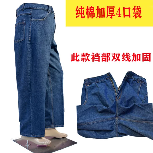 Мужские хлопковые джинсовые рабочие износостойкие штаны, увеличенная толщина, свободный прямой крой