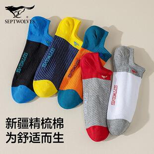 【七匹狼】男生纯棉运动短袜