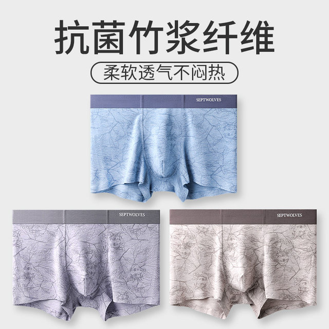 Septwolves Men's Modal Antibacterial Boxers