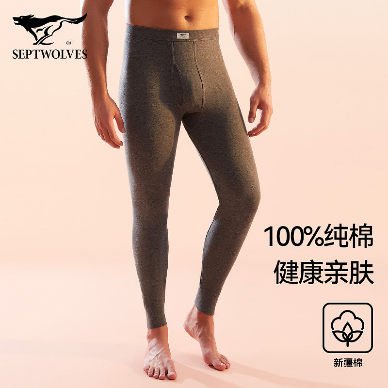 七匹狼纯棉男士秋裤秋冬男款全棉裤线裤冬季薄款保暖大码打底衬裤,淘宝优惠券,粉丝福利购,淘宝优惠卷