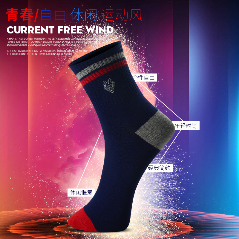 七匹狼男秋冬时尚青年运动袜 七匹狼玺润短袜/打底袜/丝袜/美腿袜