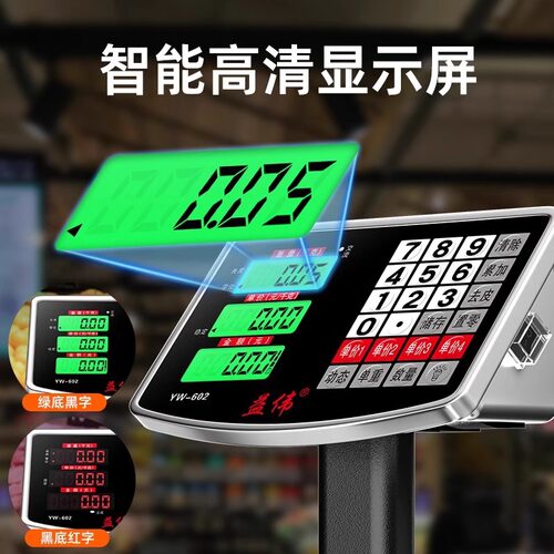 2026新款电子秤商用精准小型台秤称重公斤家用高精度摆摊磅秤厨房 - 图1