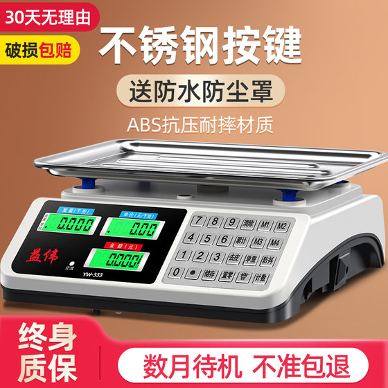 Electronic scale high precision commercial small accurate grams
