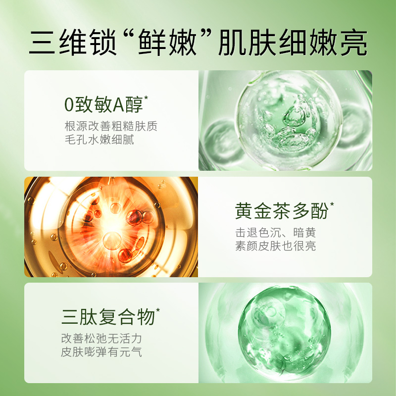 【618抢购】韩后水乳套装茶A肽抗皱紧致补水保湿抗氧化护肤品正品