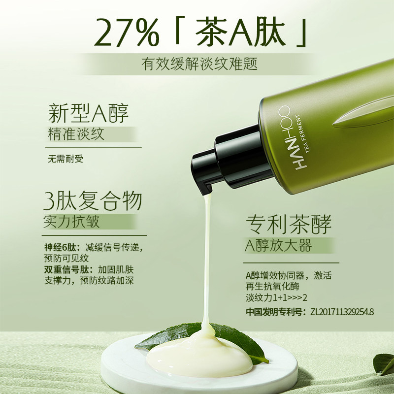 【活动】韩后茶A肽洁水乳霜旅行装抗初老抗皱紧致补水保湿熬夜,淘宝优惠券,粉丝福利购,淘宝优惠卷