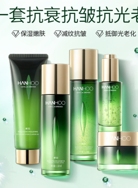 韩后绿宝石护肤品水乳套装抗皱紧致补水保湿化妆品女官网正品礼盒