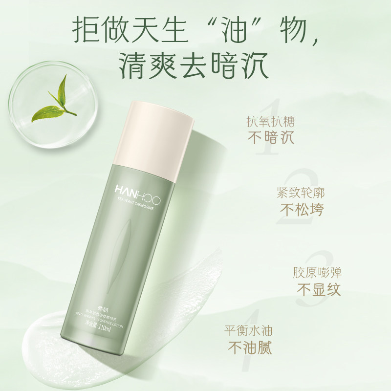  hanhoo韩后乳液/面霜
