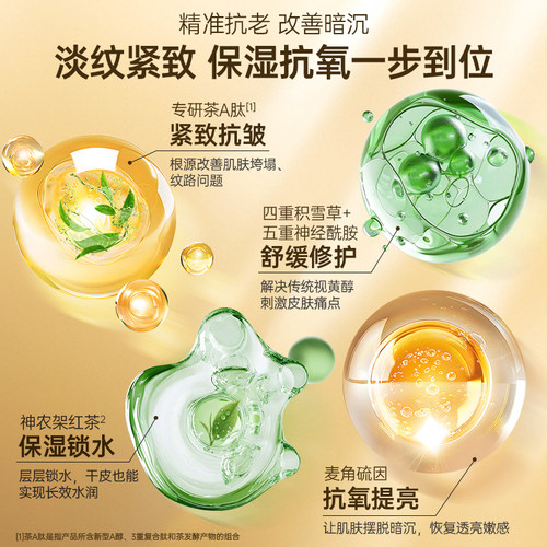 韩后茶A醇面霜补水视黄醇滋润抗皱抗初老紧致修护护肤品茶A肽正品 - 图0