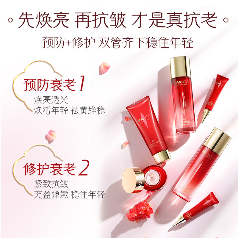 韩后抗皱紧致补水护肤品红石榴水乳 hanhoo韩后面部护理套装