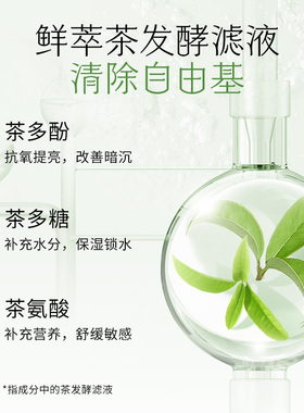 【直播间】韩后鲜萃茶层孔菌爽肤水舒缓保湿控油学生护肤品化妆品