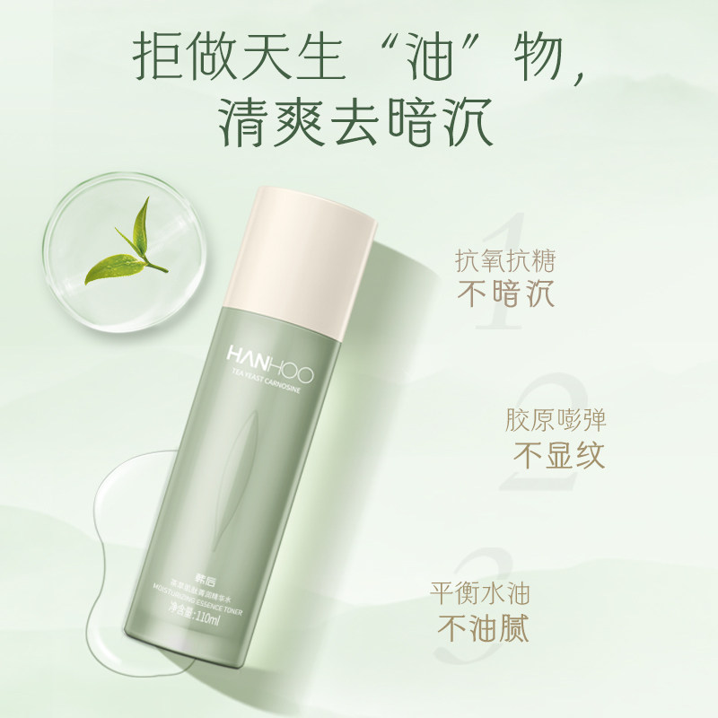  hanhoo韩后化妆水/爽肤水