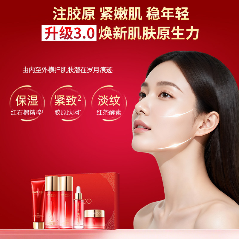 【618抢先购】韩后红石榴红茶护肤品套装抗皱紧致淡纹水乳送妈妈