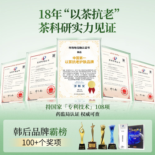 韩后茶A醇面霜补水视黄醇滋润抗皱抗初老紧致修护护肤品茶A肽正品 - 图3