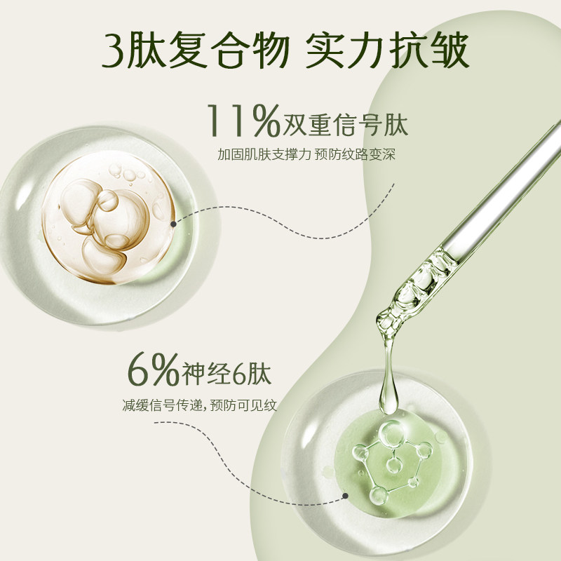 【活动】韩后茶A肽洁水乳霜旅行装抗初老抗皱紧致补水保湿熬夜,淘宝优惠券,粉丝福利购,淘宝优惠卷