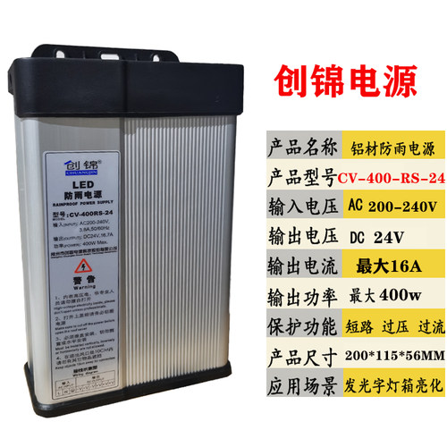 LED防雨电源12V400W12v600w防水开关电源220V转24V直流灯箱变压器 - 图1