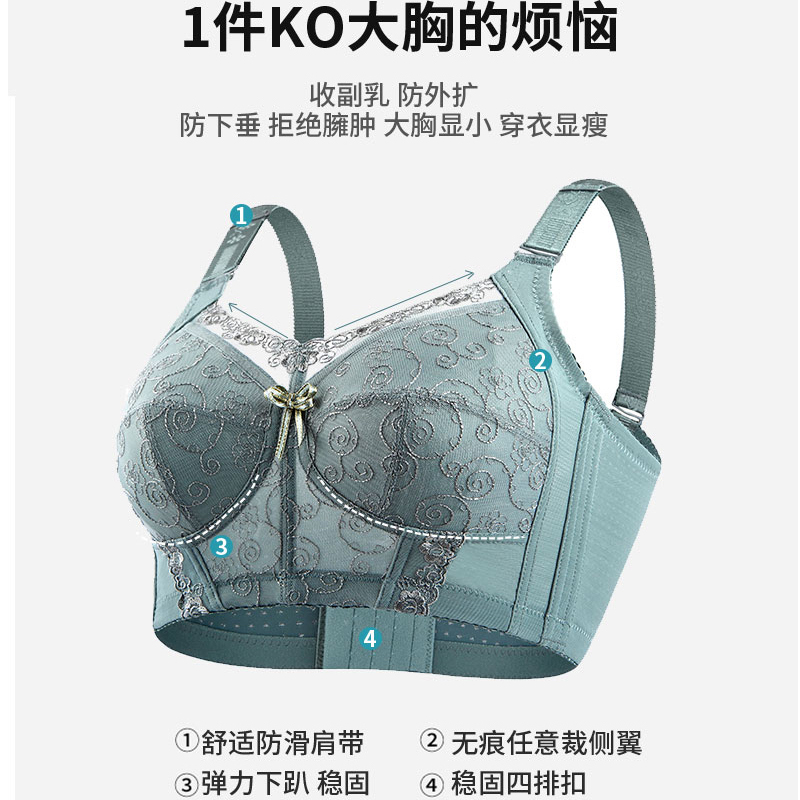 大胸显小薄款聚拢防下垂收副乳文胸 微诺曼内衣文胸