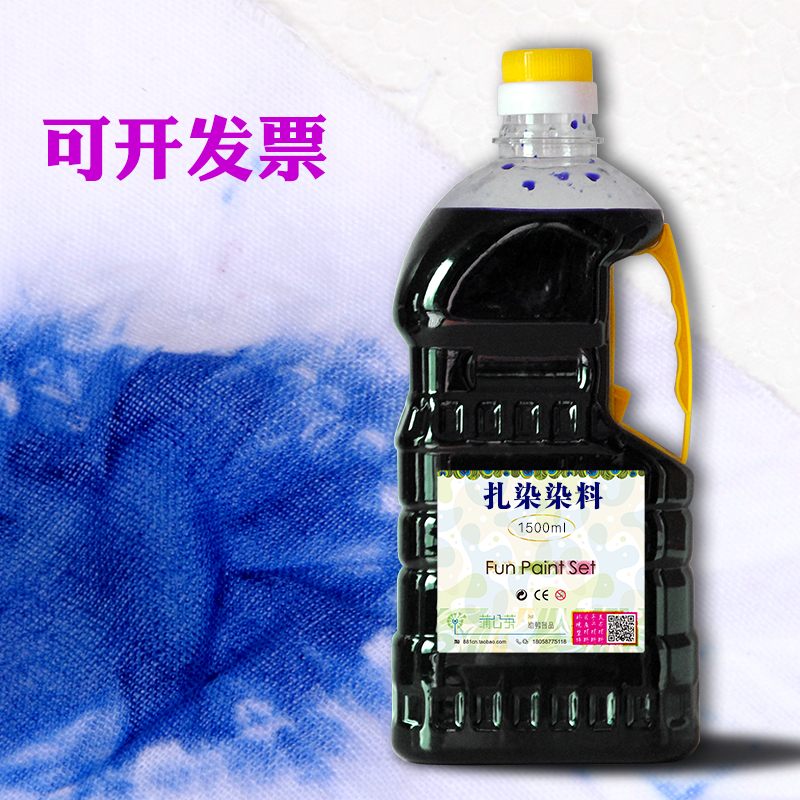 diy扎染颜料靛蓝浓缩液原液1500ML毫升经济手工材料蜡染料大瓶-图2